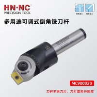 海納MC900020可調式倒角數控銑刀桿多用途倒角銑刀桿