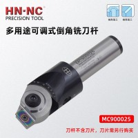 海納MC900025可調式倒角數控銑刀桿多用途倒角銑刀桿