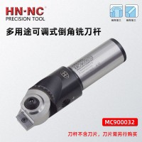 海納MC900032可調式倒角數控銑刀桿多用途倒角銑刀桿